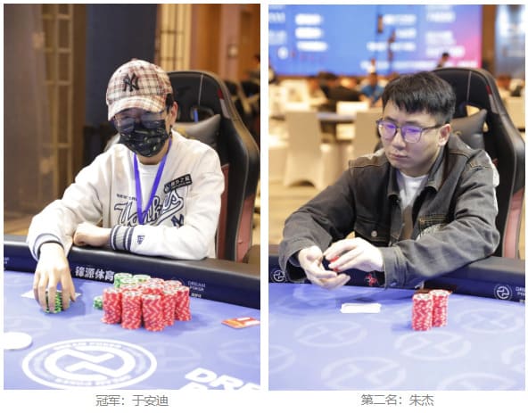 【EV扑克】DPC圆梦杯长乐站｜Kitty的三连冠秘诀：数学不好，但更懂人心；主赛A组113人参赛 吴玉琦45.3w领跑19人晋级第二轮