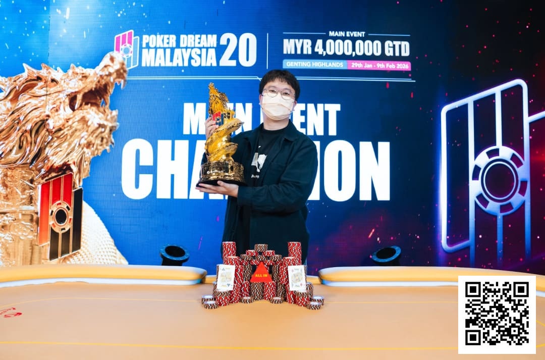 【EV扑克】PD20马来西亚 | 圆满落幕，黄东海斩获主赛冠军，用热爱圆梦扑克赛场！胥原斩获超级豪客赛冠军