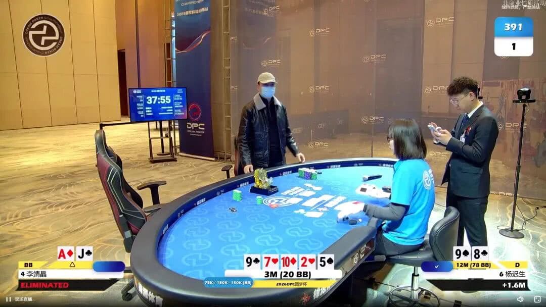 【EV扑克】DPC圆梦杯长乐站｜大乱斗！杨迟生力压群雄终夺冠，李靖晶/冯国强分获亚/季军，赛事圆满结束