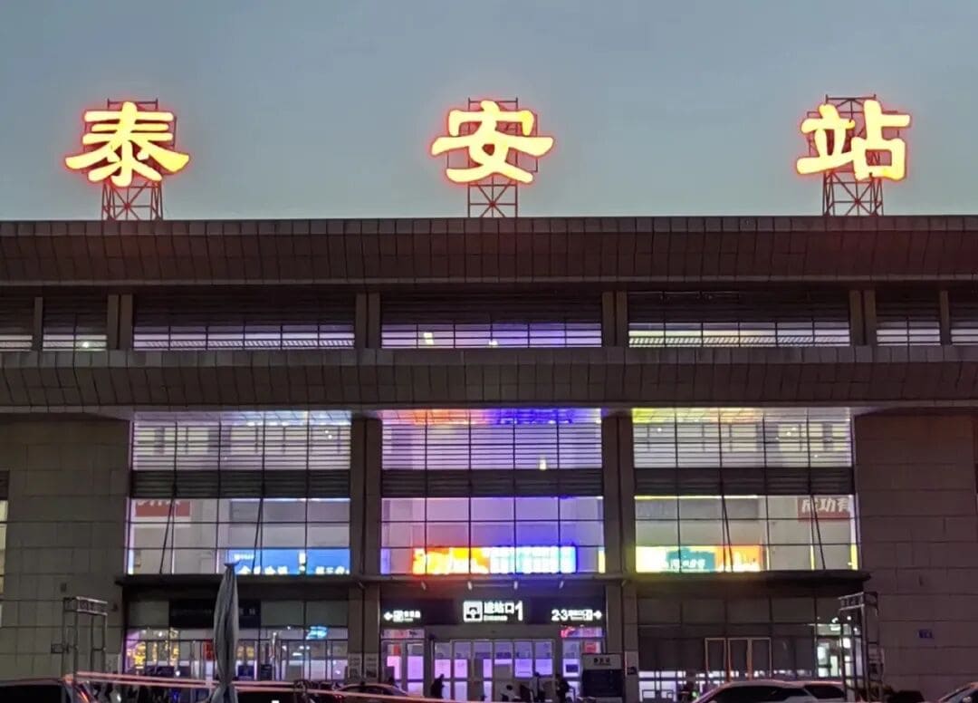 【EV扑克】赛事信息|泰山之巅酒店预订及路线指引