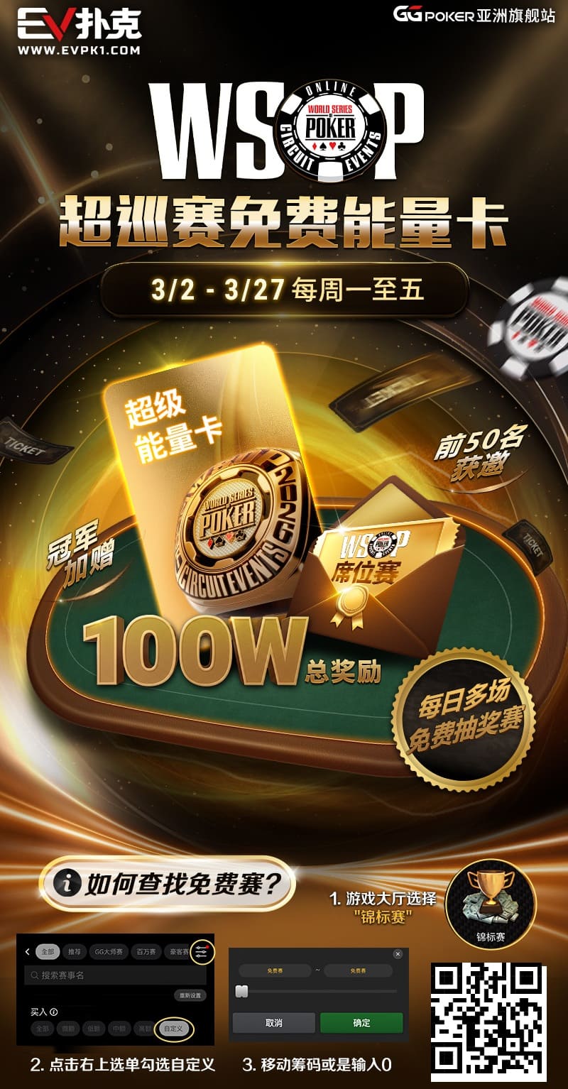 【EV扑克】APL主赛事|茅人及等三位中国选手强势挺进FT,冠军将斩获354万奖励!