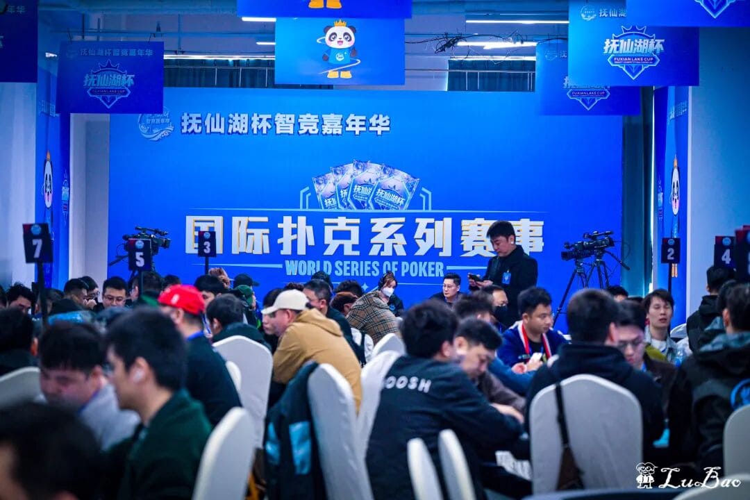 【EV撲克】抚仙湖杯广安站 | 主赛536人次参赛128人晋级，李良平/黄浩宇分别领跑C/D组