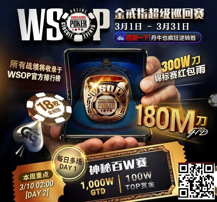 【EV扑克】APL主赛事|茅人及等三位中国选手强势挺进FT,冠军将斩获354万奖励!