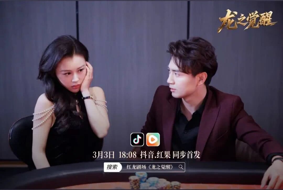 【EV扑克】张晨旭新短剧炸了!从牌桌到银幕,这部爽剧我直接吹爆