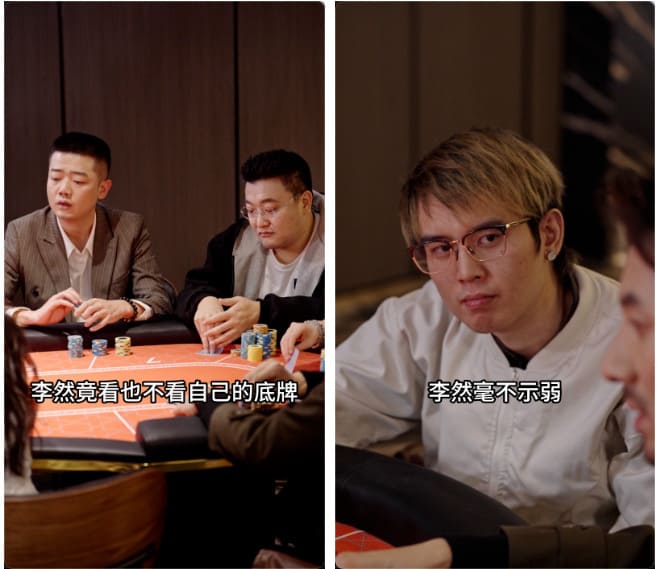 【EV扑克】张晨旭新短剧炸了!从牌桌到银幕,这部爽剧我直接吹爆