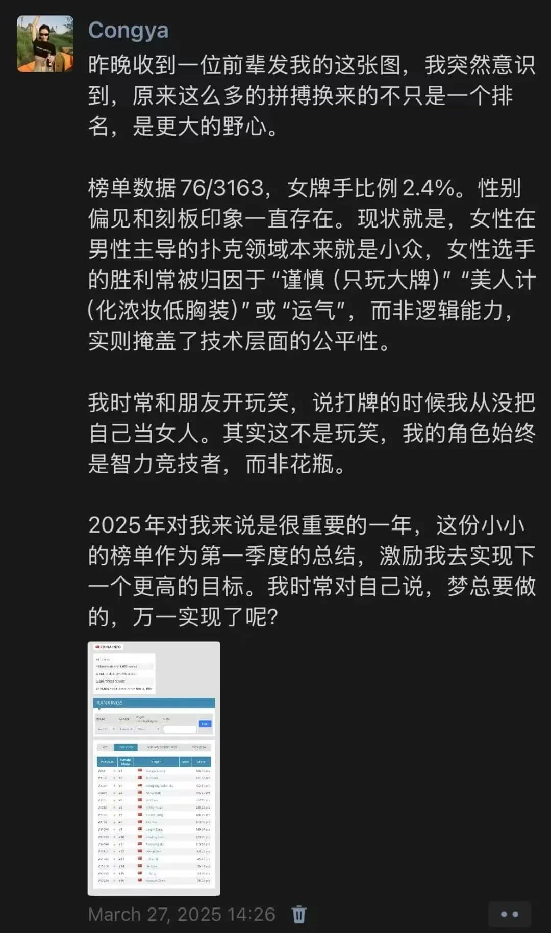 【EV扑克】从上海白领到中国排名第一女牌手，她只用了2年！