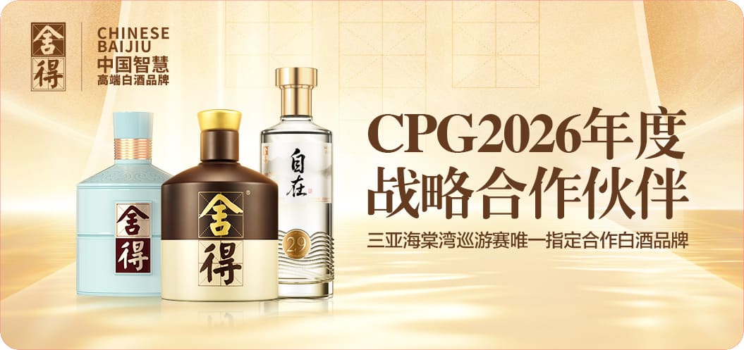 【EV扑克】以智慧会友，与舍得同行｜舍得智慧战队荣耀集结