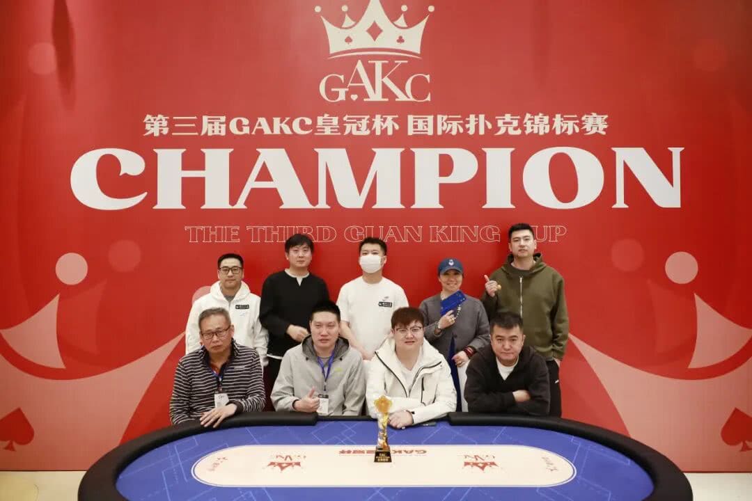 【EV扑克】GAKC皇冠杯固安站｜圆满落幕，来自内蒙的刘洋登顶皇冠杯冠军宝座