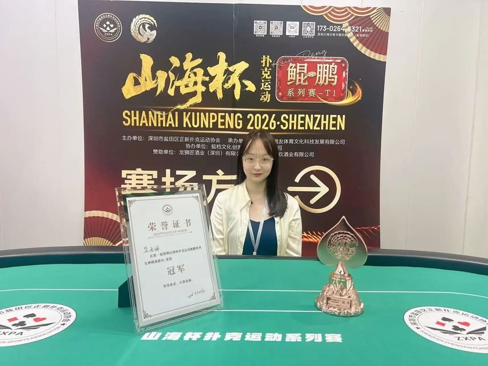 【EV扑克】第一届山海杯鲲鹏系列赛｜主赛B组110人次竞争21人晋级，王云峰倒数手牌翻倍收取32.3万计分牌成CL！明天主赛小组赛最后晋级机会！