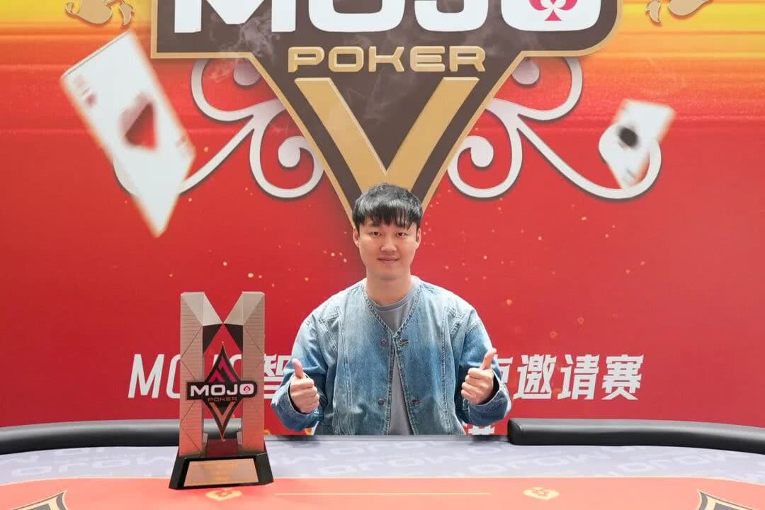 【EV扑克】MOJO上海站 | 精彩！赵星辉从CL到谷底再到巅峰，一举拿下首届MOJO主赛冠军奖杯