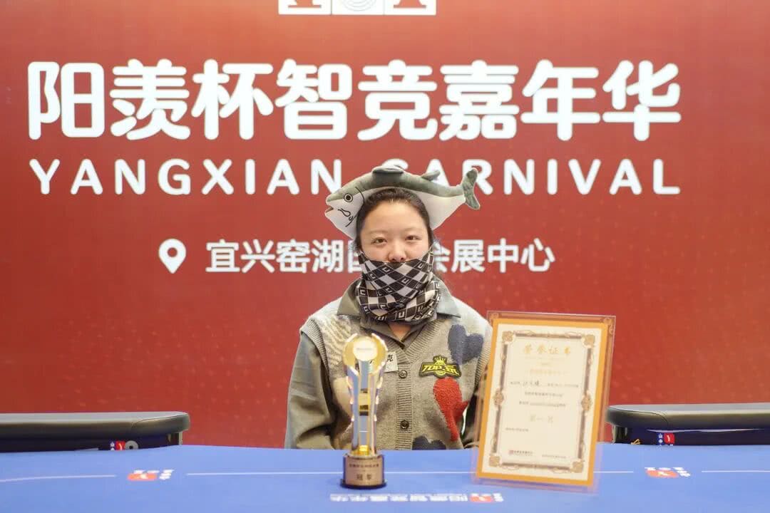 【EV扑克】第四届阳羡杯 | 主赛14强诞生！孙威领跑，任文婕首次征战阳羡杯登顶女神赛冠军！