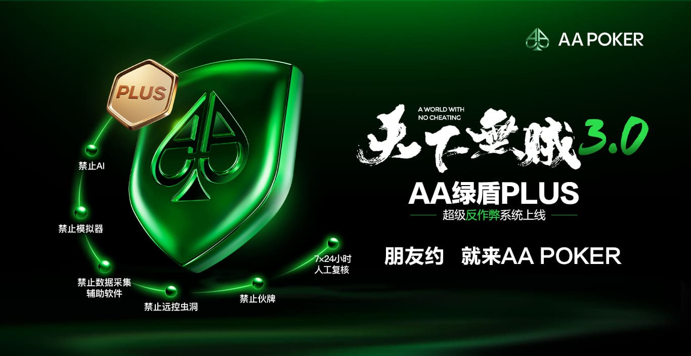 【EV扑克】荣耀回归:世界第一!周全再登世界扑克GPI巅峰,智勇双全书写国王扑克传奇