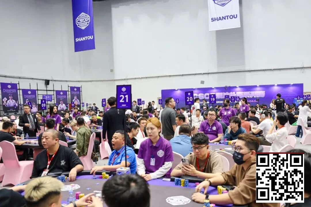 【EV扑克】CSOP潮汕扑克系列赛Day2战报:邱爽领跑63强,泡沫大战引爆全场