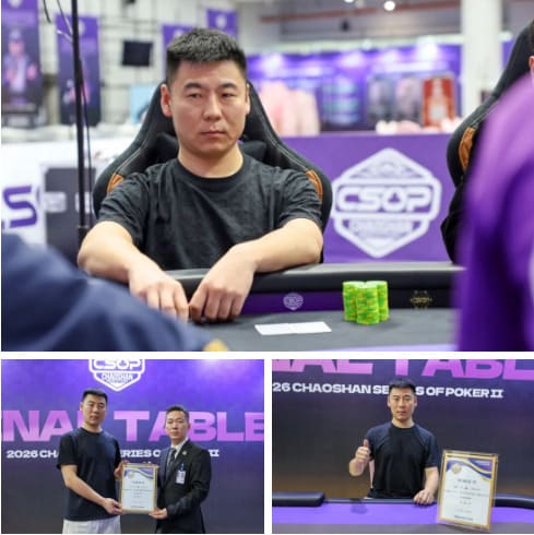【EV扑克】CSOPⅡ潮汕扑克系列赛圆满落幕 潘枫附赛突围登顶主赛冠军，7月再续智竞传奇