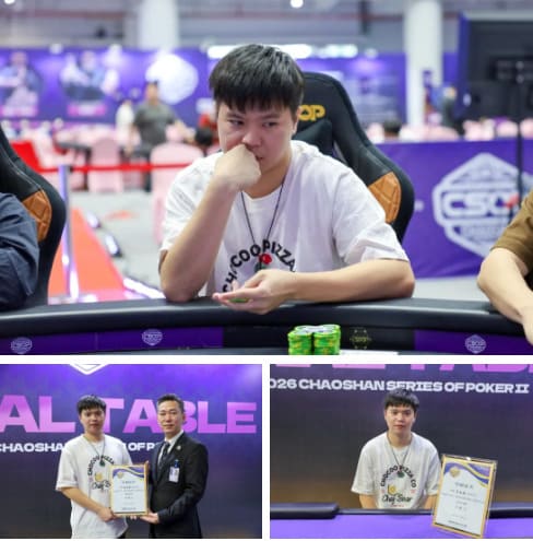 【EV扑克】CSOPⅡ潮汕扑克系列赛圆满落幕 潘枫附赛突围登顶主赛冠军，7月再续智竞传奇