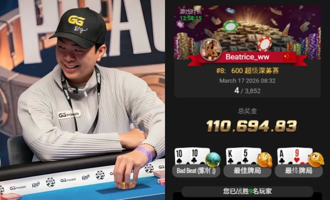 【微扑克】国人朱恒涛的36万刀金手链之旅，从10刀卫星赛晋级WSOP主赛FT！