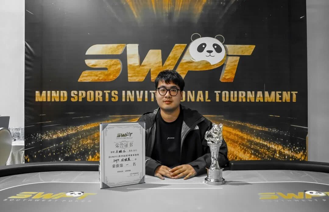 【EV扑克】SWPT·广安站 | 从“抚仙湖杯”到SWPT，西南扑克标杆赛事华丽升级，首日战火点燃！马鹏龙斩获回馈赛冠军