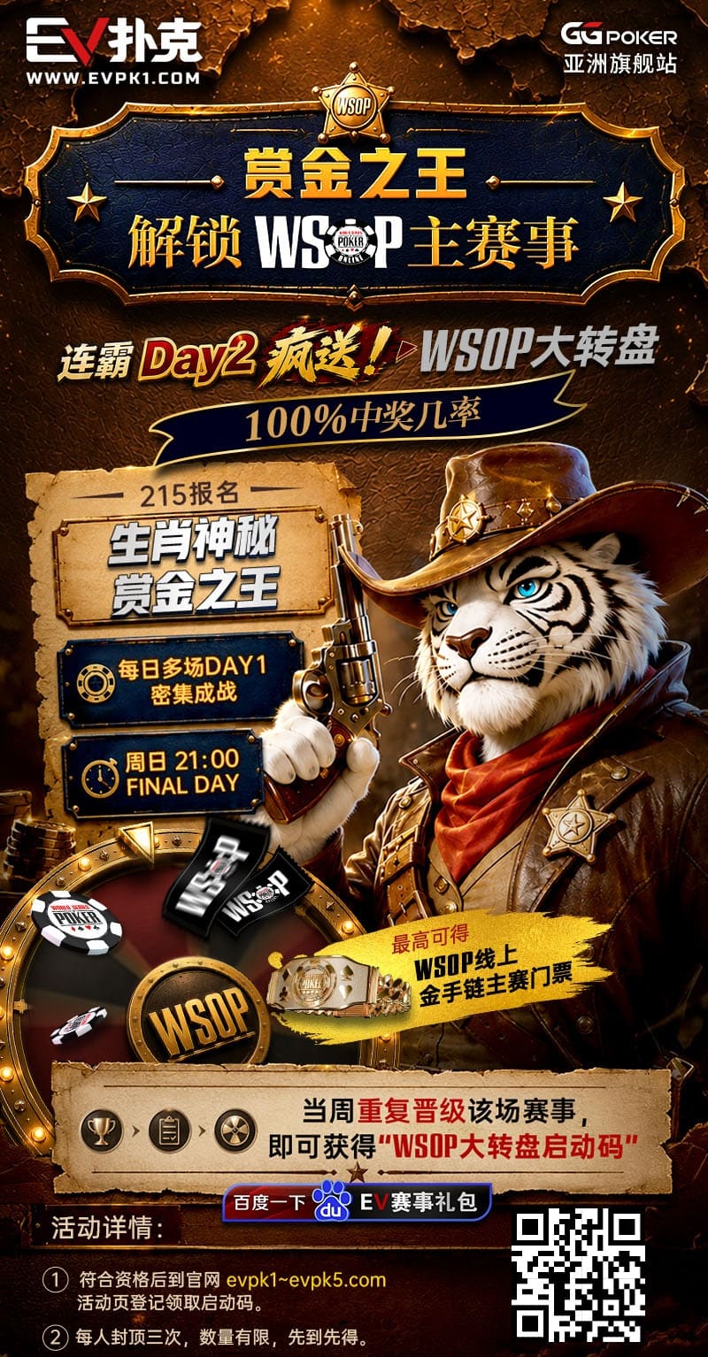 【EV扑克】前位起手牌指南:先看位置,再看底牌
