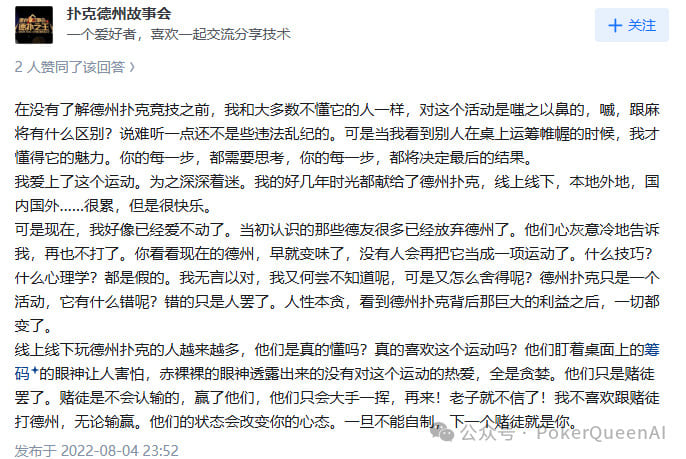 【EV扑克】为什么我老公超级喜欢打德州扑克,他是什么心理?