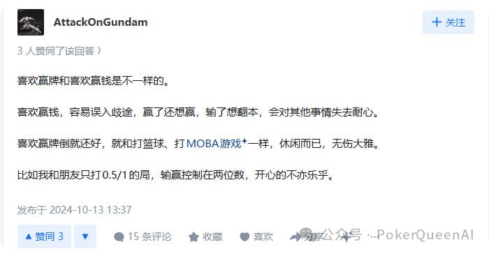 【EV扑克】为什么我老公超级喜欢打德州扑克,他是什么心理?