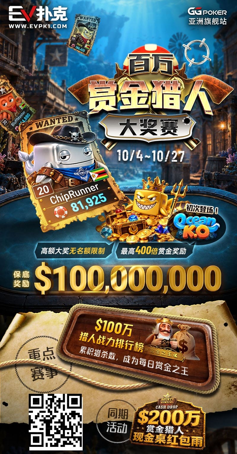 【EV扑克】“这可能是我一生的遗憾”:WSOP主赛第五名Han Feng复盘决赛桌最痛一手牌